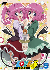 To Love-Ru DVD Jacket