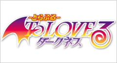 To Love-Ru